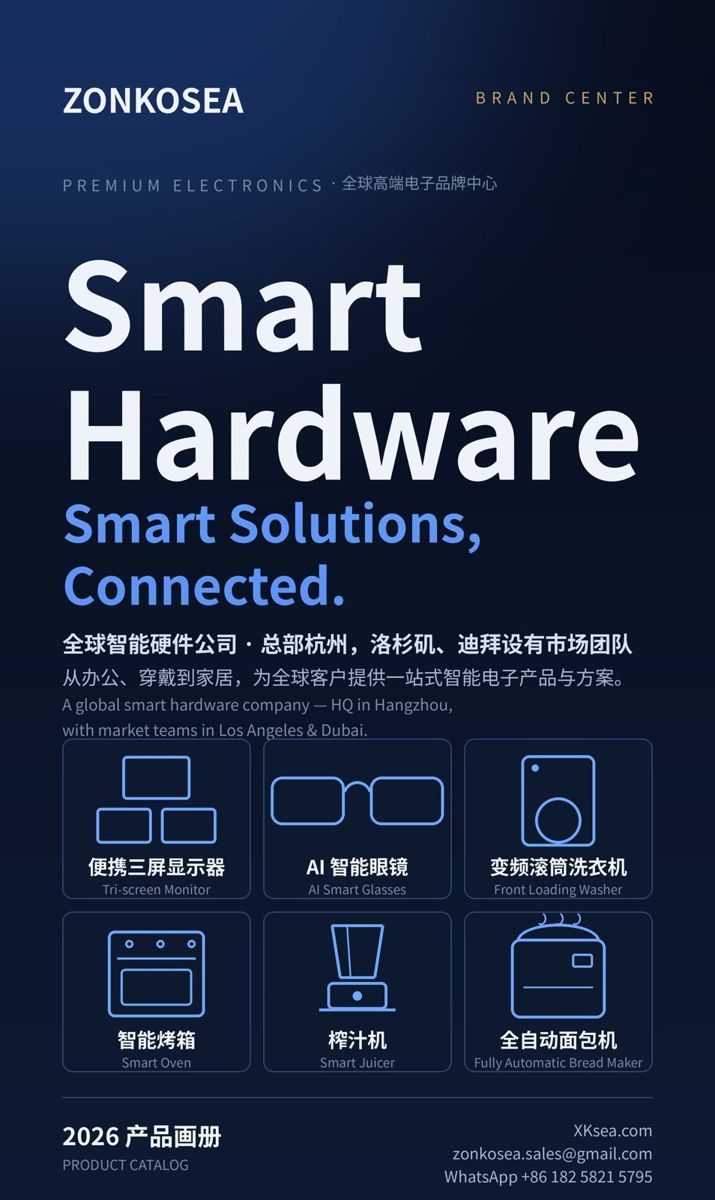 出海全球